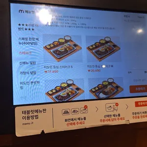 미도인 부평 리뷰 사진