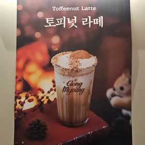 카페 공명 사진
