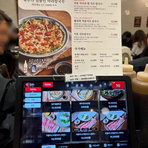 장원갑 샤브 손칼국수 리뷰 사진