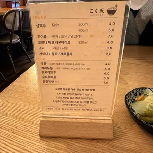 고쿠텐 리뷰 사진