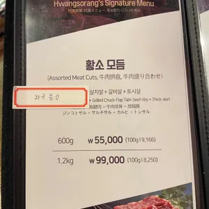 황소랑 리뷰 사진