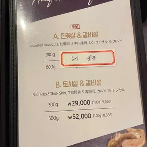 황소랑 리뷰 사진