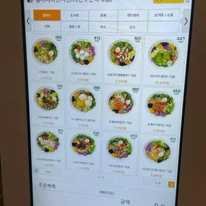 샐러디아 리뷰 사진