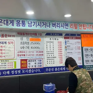 주문진붉은대게 리뷰 사진