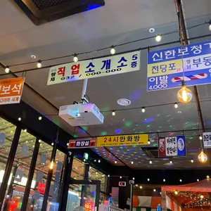 88포장마차 리뷰 사진