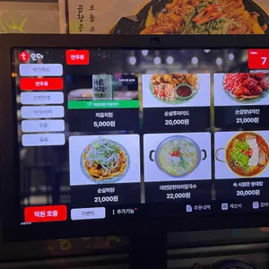 88포장마차 리뷰 사진