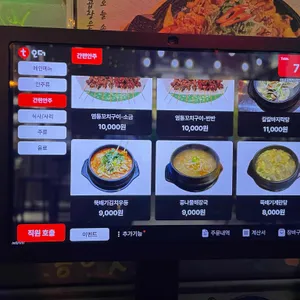 88포장마차 리뷰 사진
