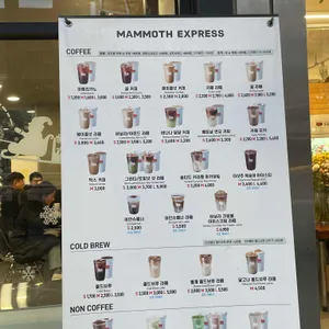 매머드익스프레스 리뷰 사진