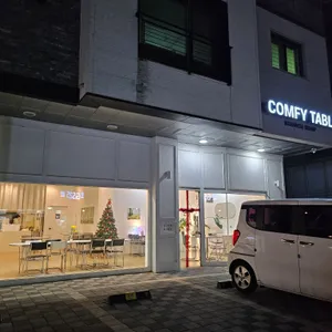 컴피테이블 리뷰 사진