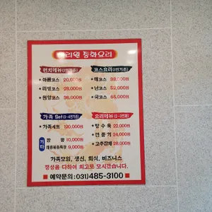 아리원 리뷰 사진