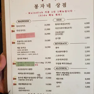 봉자네상점 리뷰 사진