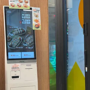 얌샘김밥 리뷰 사진