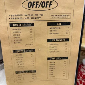 투오프 리뷰 사진