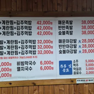 미쓰신아강발 리뷰 사진