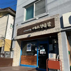버스정류장 리뷰 사진