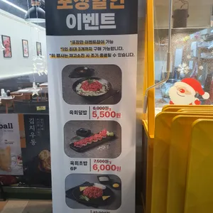 육회바른연어 리뷰 사진