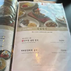 자작나무갈비 리뷰 사진