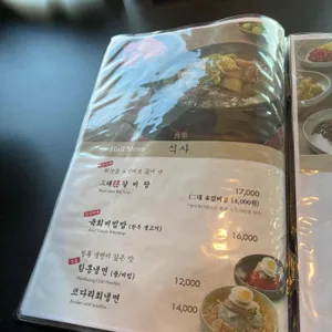 자작나무갈비 리뷰 사진