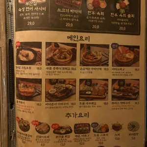 철길부산집 리뷰 사진