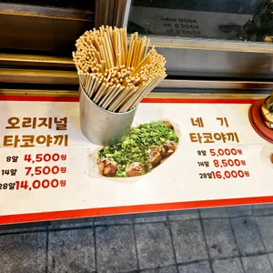 쿠마타코야끼 리뷰 사진