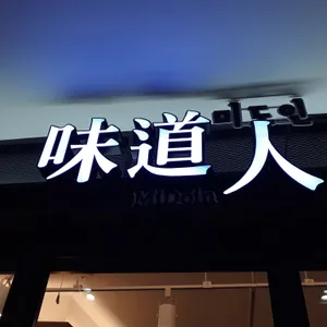 미도인 리뷰 사진