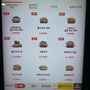버거킹 리뷰 사진