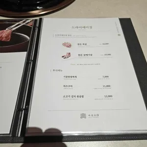 숙성시대 리뷰 사진