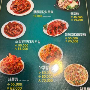 신가네코다리 리뷰 사진