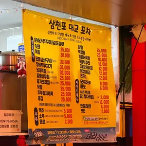 삼천포대교포차 리뷰 사진