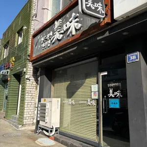 미미 리뷰 사진