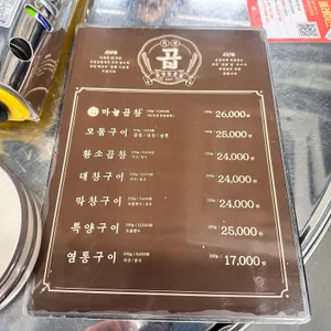 서면 곱 리뷰 사진