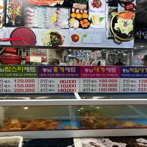 동남회식당 리뷰 사진