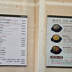 현대옥 리뷰 사진