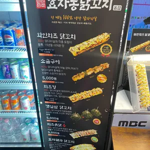 효자동닭꼬치 리뷰 사진