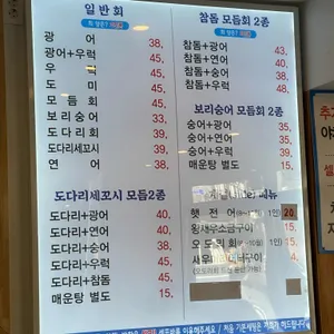 완도산회 특급포차 가락본점 리뷰 사진
