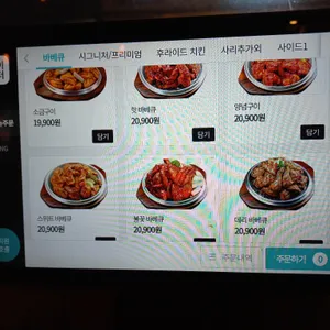 훌랄라참숯치킨 리뷰 사진