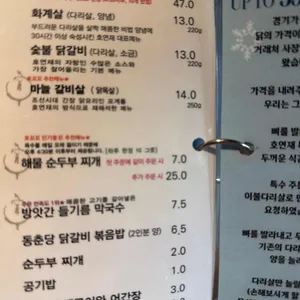 숯불닭구이 호연재 리뷰 사진