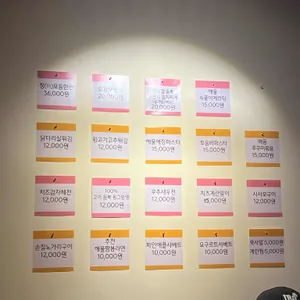 퓨전포차 정 리뷰 사진