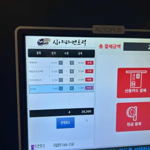 심야라멘트럭 리뷰 사진