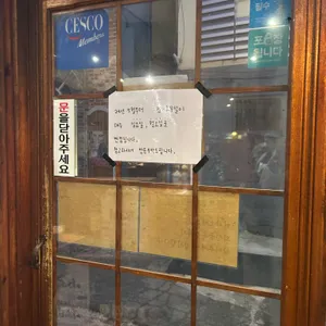 심야라멘트럭 리뷰 사진