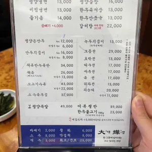 대엽 리뷰 사진