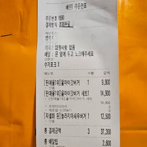 버거스올마이티 리뷰 사진