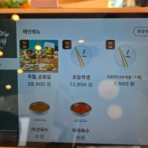 샤브올데이 리뷰 사진
