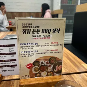 맛찬들 왕소금구이 리뷰 사진