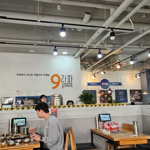 9라파 부대찌개 리뷰 사진