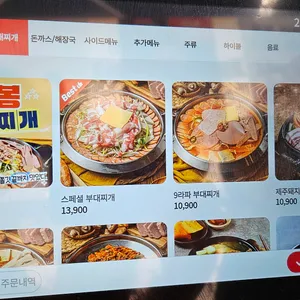 9라파 부대찌개 리뷰 사진