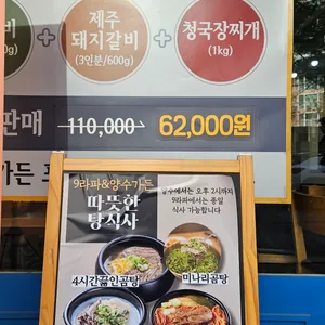 9라파 부대찌개 리뷰 사진