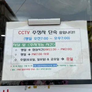 제일식당 리뷰 사진