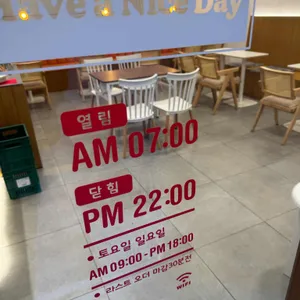 헤브어나이스데이 리뷰 사진