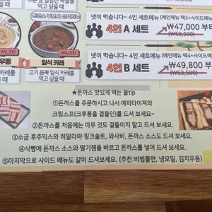 무진돈 리뷰 사진